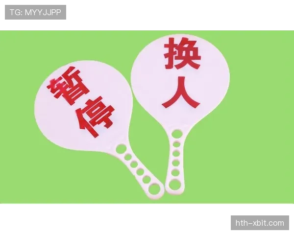 换人次数规则：换人次数与换人窗口的判定与执行标准