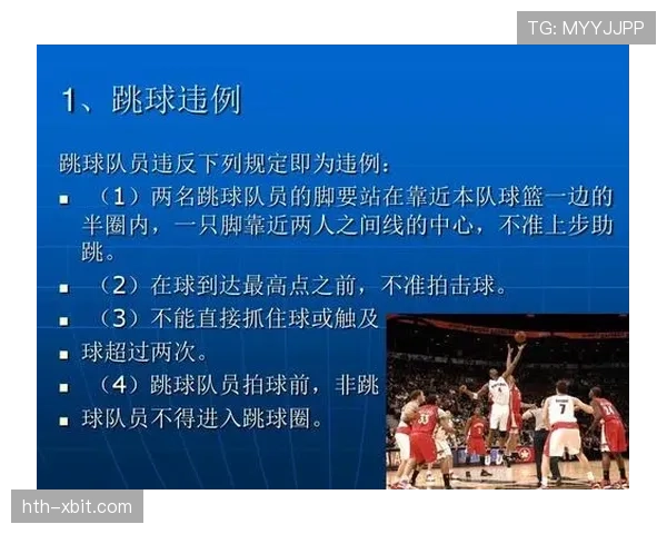 篮球底线发球规则详解:时间限制与站位要求 篮球底线发球规则详解:时间限制与站位要求